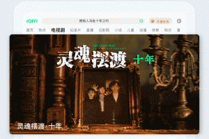爱奇艺Pad官方版