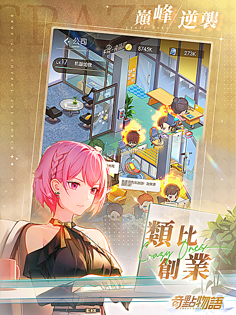 奇点物语台服