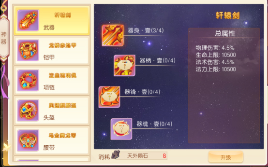 萌幻西游手游
