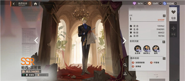 龙族卡塞尔之门4399版