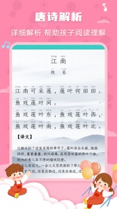 唐诗三百首全集手机版