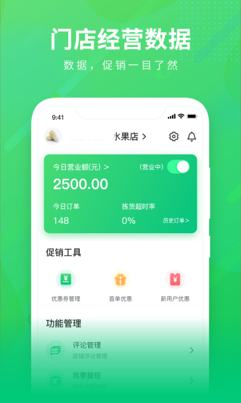 购e购商家版app