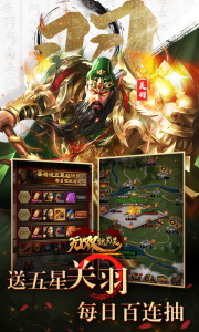 无双魏蜀吴手游