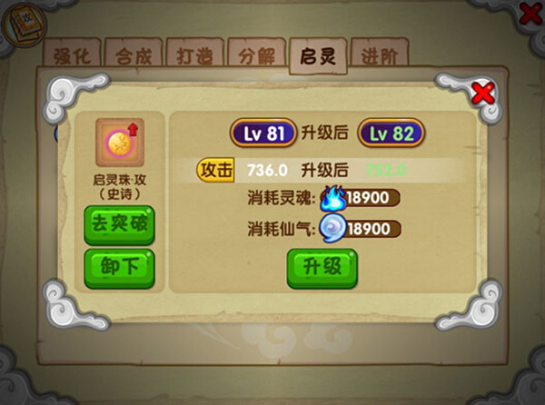 造梦西游OL小米渠道版