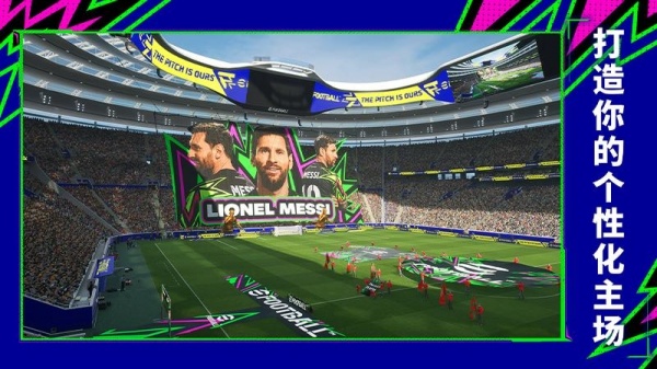 实况足球腾讯版