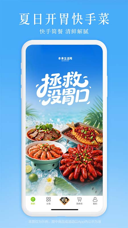 本来生活app
