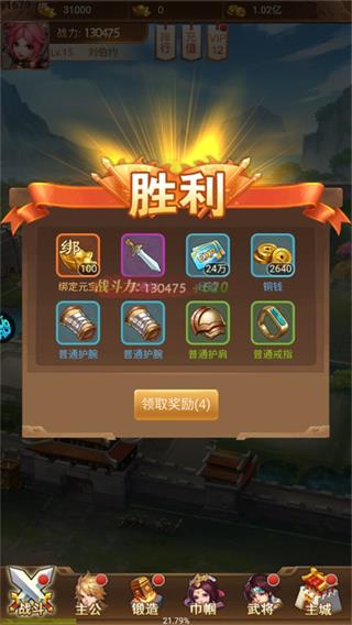 三国计折扣版