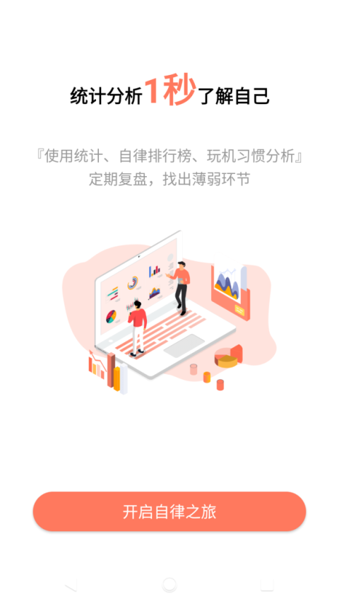 不做手机控最新版