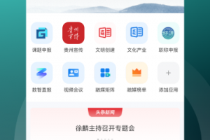 多彩云app
