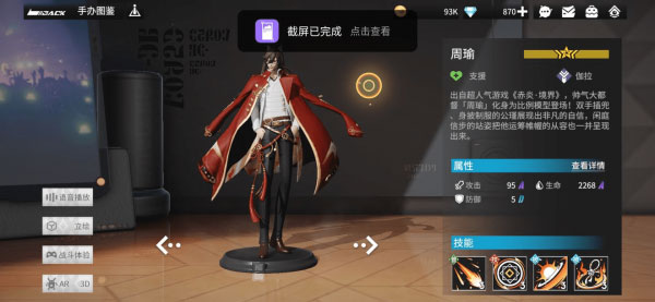 高能手办团vivo版