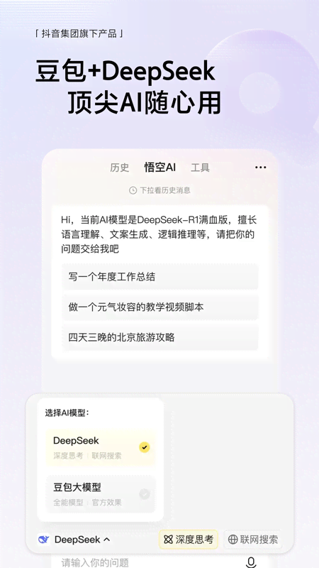 悟空浏览器官方正版