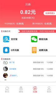 爱上兼职app