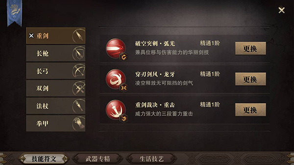 猎魂觉醒QQ版