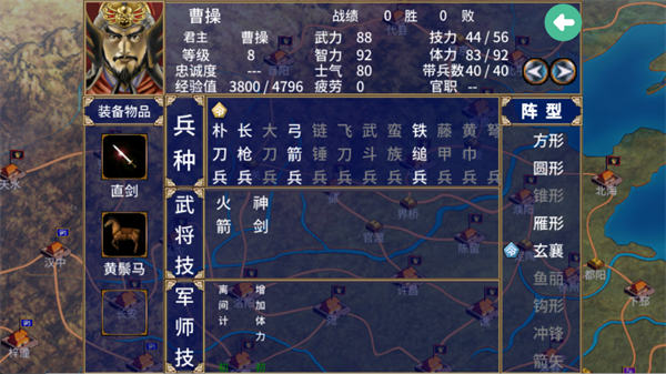 三国群英传2手机单机版