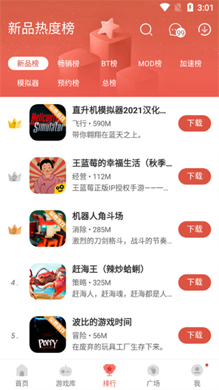 虫虫游戏助手