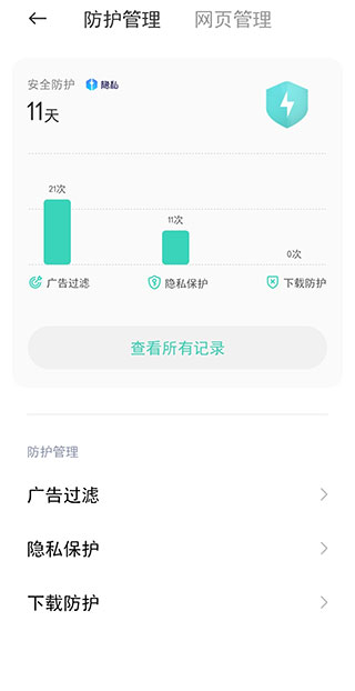 氢流浏览器app