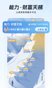 全知识app