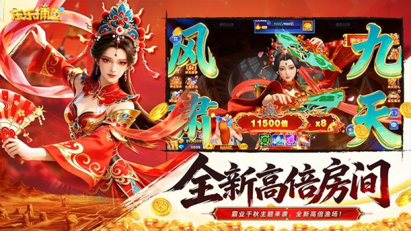 乐乐捕鱼oppo版