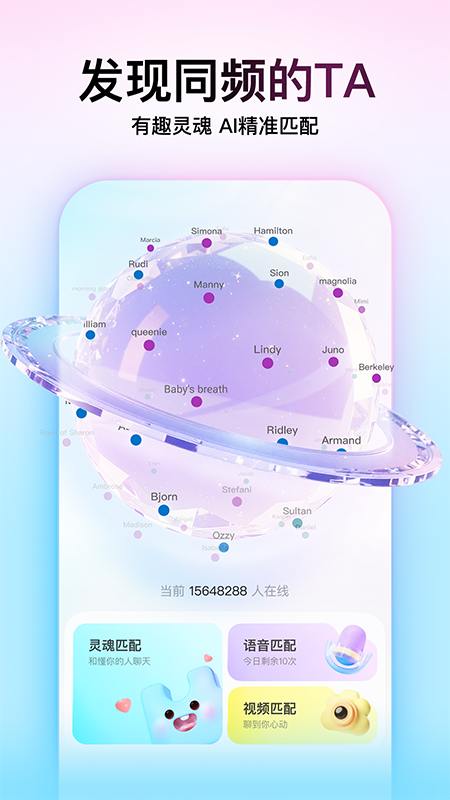 soul高级版