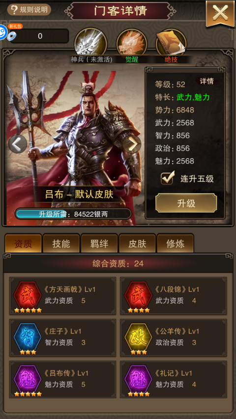 天天有喜2手游