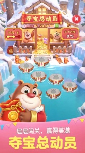 天天爱消除手游