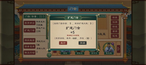 大周列国志内置修改器