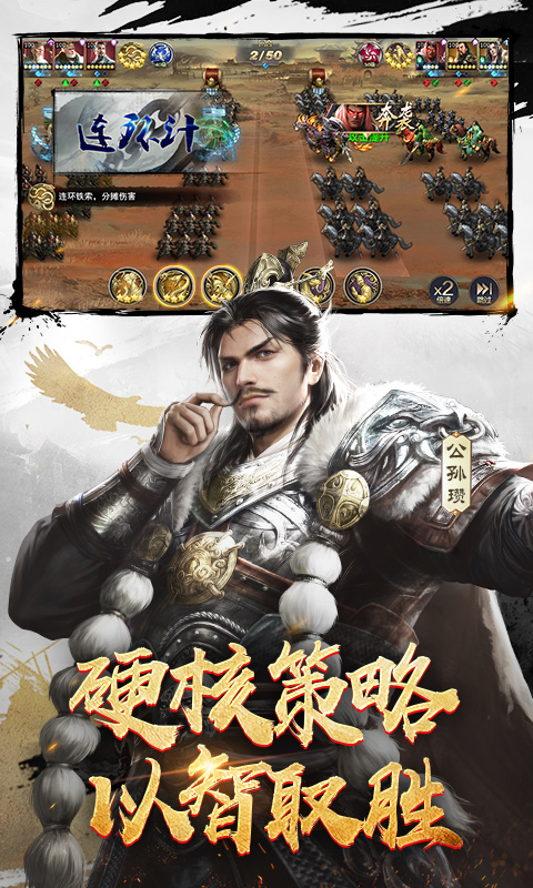 三十六计手游官方版