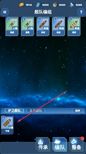 北洋海战棋手游