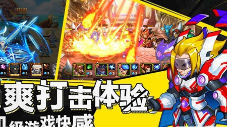 逆袭吧英雄0.1折版