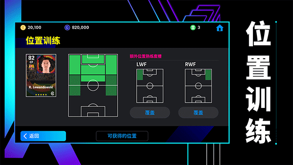 实况足球2026国际服(eFootball)