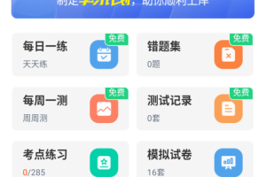茶艺师考试app