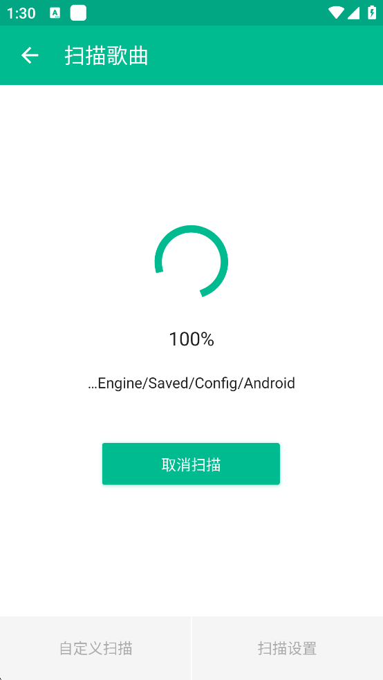 轻听app