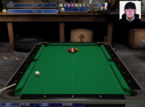 虚拟台球4