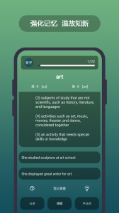 英汉随身词典app