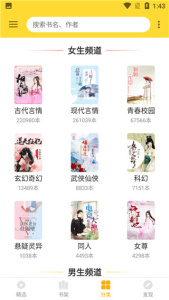 神奇搜书绿色版