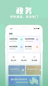 上海静安app