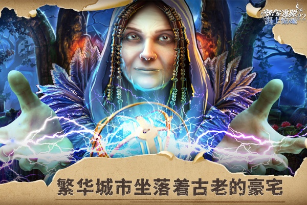 密室逃脱22海上惊魂手游