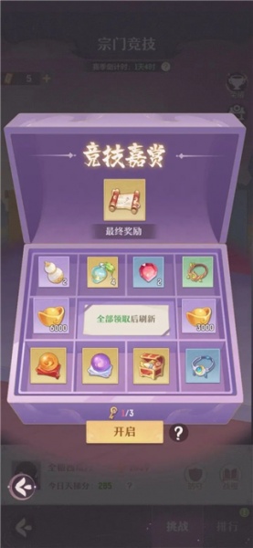 长安幻想bilibili版