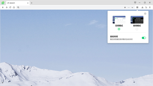 360安全浏览器抢票专版