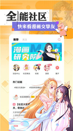 漫画之家高清版