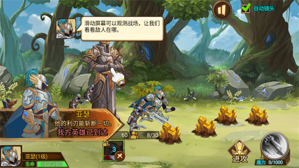 火柴间谍英雄手游