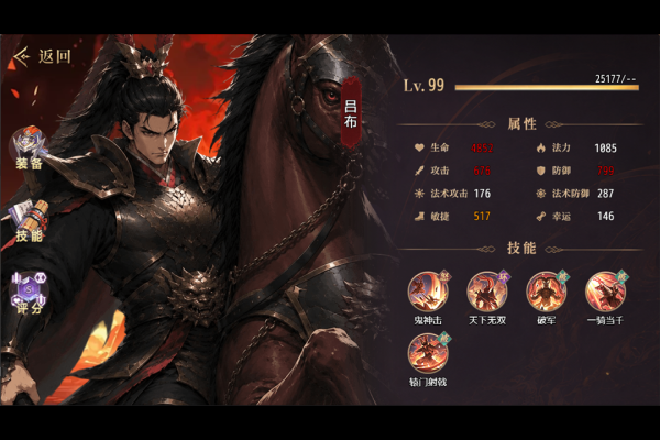 三国真龙传手游