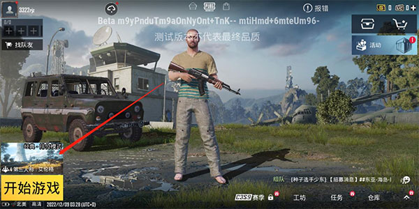 PUBGMOBILE地铁逃生