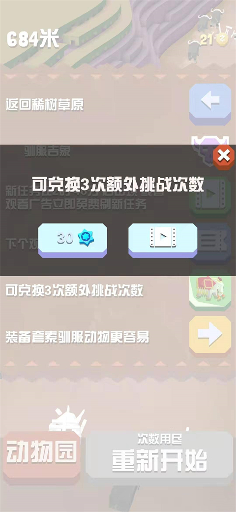 疯狂动物园破解版2026最新版