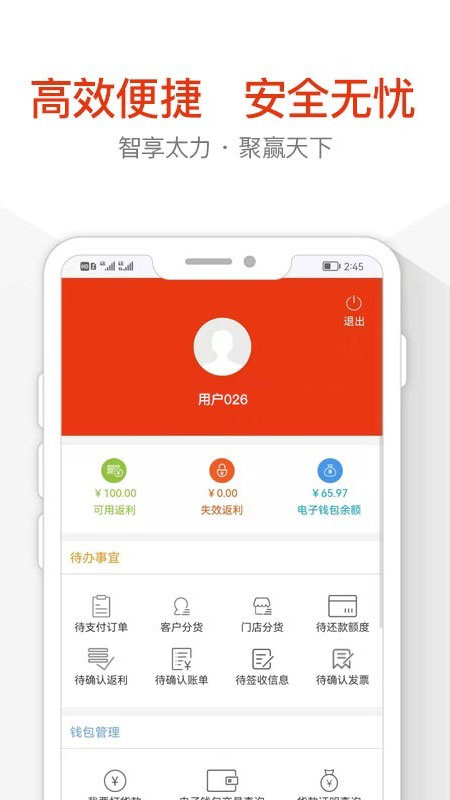 太力商城手机版