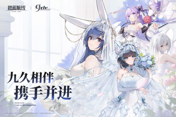 碧蓝航线oppo版