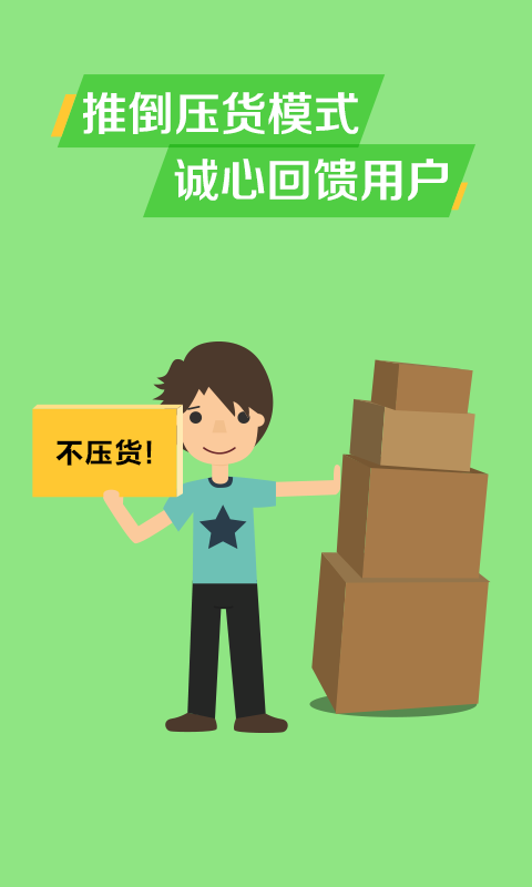 美狐商城