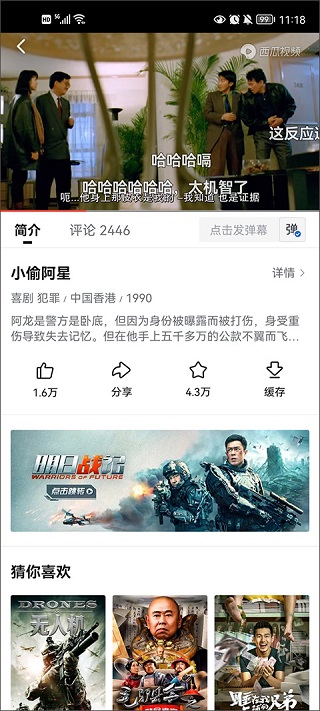 西瓜视频旧版