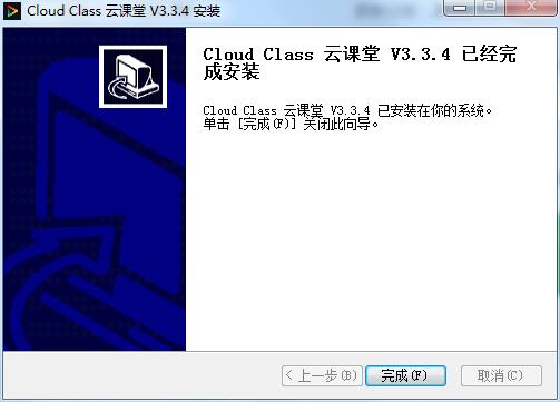 拓课云客户端