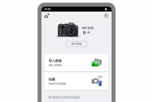 佳能相机(Camera Connect)